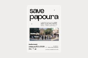 Διαδικτυακή εκδήλωση παρουσίασης της μελέτης εναλλακτικής χωροθέτησης του ραντάρ του αεροδρομίου Καστελλίου