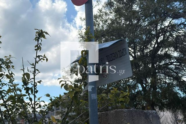 ΦΩΤΟ: Οργισμένοι δημότες κατέβασαν τις πινακίδες του δήμου από πάρκινγκ στα Τείχη