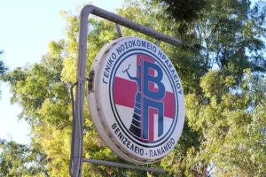 Στον «αέρα» η προμήθεια Γ-κάμερας στο Βενιζέλειο –  Σοβαρές επιπτώσεις για τους ασθενείς