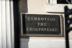 Το ΣτΕ είπε «ναι» στον γάμο και στην υιοθεσία παιδιών από ομόφυλα ζευγάρια