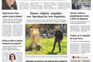 Πρωτοσέλιδο 22/4/2026
