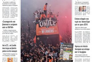 Πρωτοσέλιδο 28/4/2026