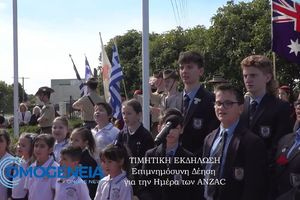 Επιμνημόσυνη Δέηση για την Ημέρα των Αυστραλών και ΝεοΖηλανδών στρατιωτών που έπεσαν και στη Μάχη της Κρήτης