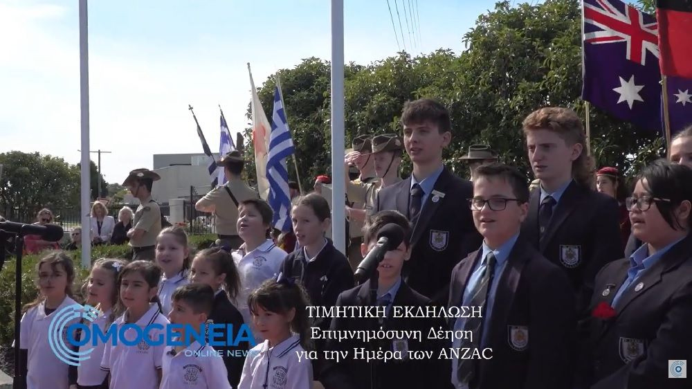 Επιμνημόσυνη Δέηση για την Ημέρα των Αυστραλών και ΝεοΖηλανδών στρατιωτών που έπεσαν και στη Μάχη της Κρήτης