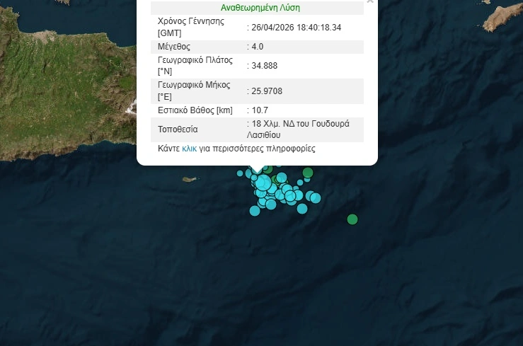 Νέος σεισμός στο Λασίθι