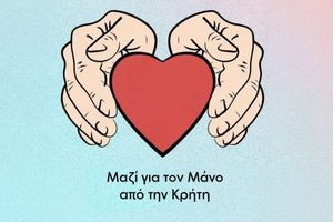 Ολοι μαζί για τον Μάνο! Δίπλα του και η Κρητική Ομογένεια!