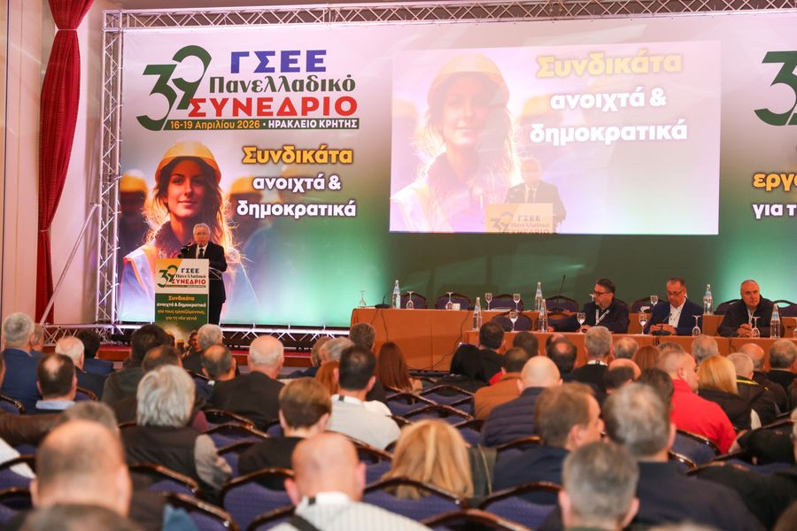 Η νέα Διοίκηση της ΓΣΕΕ και τα λοιπά Όργανα Διοίκησης και Εκπροσώπησης