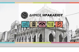 Νέες διαβάσεις και διαδρομές πεζών, η χωροθέτηση στάσεων τουριστικών λεωφορείων και άλλες κυκλοφοριακές ρυθμίσεις σε διαβούλευση