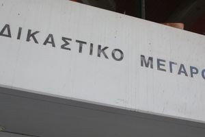 Δεκτή η δήλωση αποχής της προέδρου στη δίκη για τα βίντεο – Αναβάλλεται επ΄ αόριστον η εκδίκαση