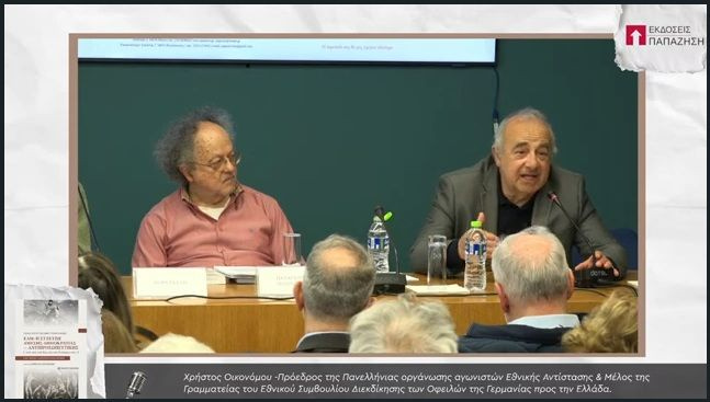 Παρουσίαση του βιβλίου του Παναγιώτη Γεωργουδή για το ΕΑΜ στην Αθήνα