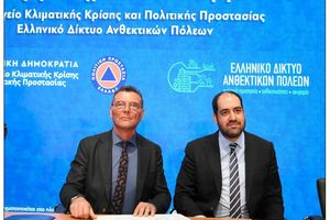 Ο Δήμος Ρεθύμνου συνυπογράφει το Μνημόνιο Συνεργασίας για την ενίσχυση της Πολιτικής Προστασίας και της ανθεκτικότητας των τοπικών κοινωνιών