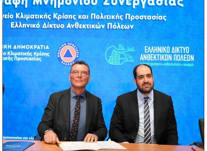 Ο Δήμος Ρεθύμνου συνυπογράφει το Μνημόνιο Συνεργασίας για την ενίσχυση της Πολιτικής Προστασίας και της ανθεκτικότητας των τοπικών κοινωνιών