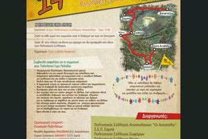 Αντίστροφη μέτρηση για τον 14ο Ποδηλατικό Γύρο Πεδιάδας