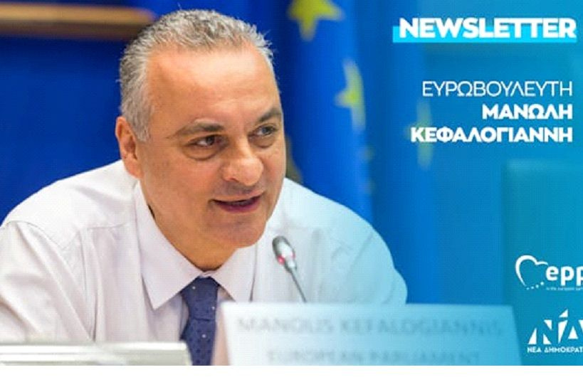 Ο Μανώλης Κ. Κεφαλογιάννης παρουσίασε την Έκθεση «Θεσμικές πτυχές της Τεχνητής Νοημοσύνης» στο Ευρωπαϊκό Κοινοβούλιο