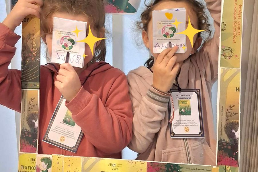 Κάθε λέξη και κάθε ιστορία έγινε λουλούδι που ανθίζει