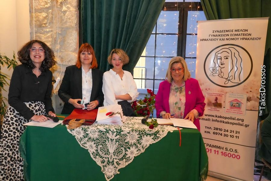 Πανηγυρική εκδήλωση εισδοχής νέων μελών στον Σύνδεσμο Μελών Γυναικείων Σωματείων Ηρακλείου