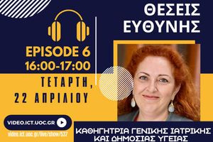 Η καθηγήτρια Ιωάννα Τσιλιγιάννη στην εκπομπή «Γυναίκες σε Θέσεις Ευθύνης»