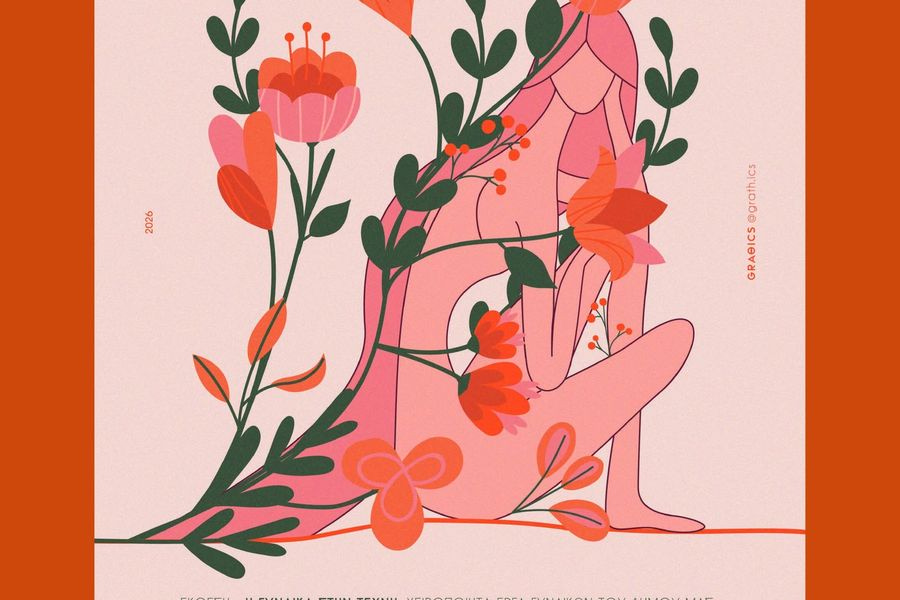 Ο  Δήμος Μινώα Πεδιάδας υποδέχεται την Άνοιξη