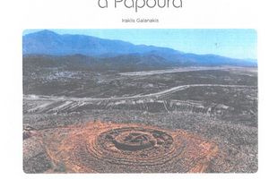 Νέα διεθνής αναφορά στο μνημείο της Παπούρας