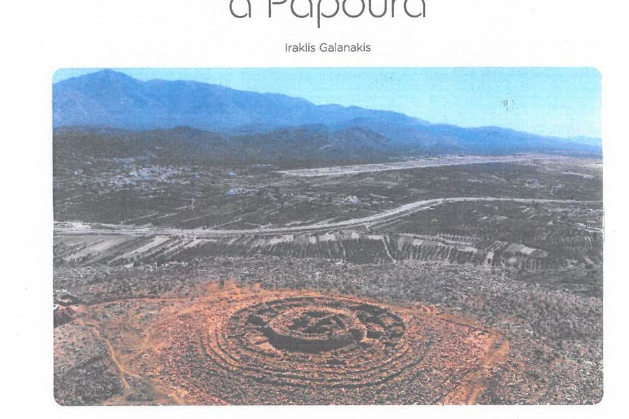 Νέα διεθνής αναφορά στο μνημείο της Παπούρας