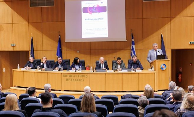 Με εξαιρετική επιτυχία η ημερίδα του Επιμελητηρίου Ηρακλείου για την Κυβερνοασφάλεια στην εποχή της NIS2