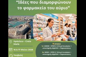 Παράταση για τον Διαγωνισμό Καινοτομίας του 17ου Παγκρήτιου Φαρμακευτικού Συνεδρίου – «Το Φαρμακείο του Αύριο» παίρνει μορφή