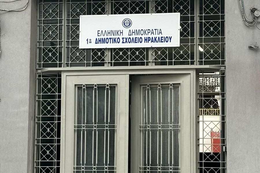Στο 1ο Δημοτικό Ηρακλείου προστίθεται η προσωνυμία «Ανωγειανό»