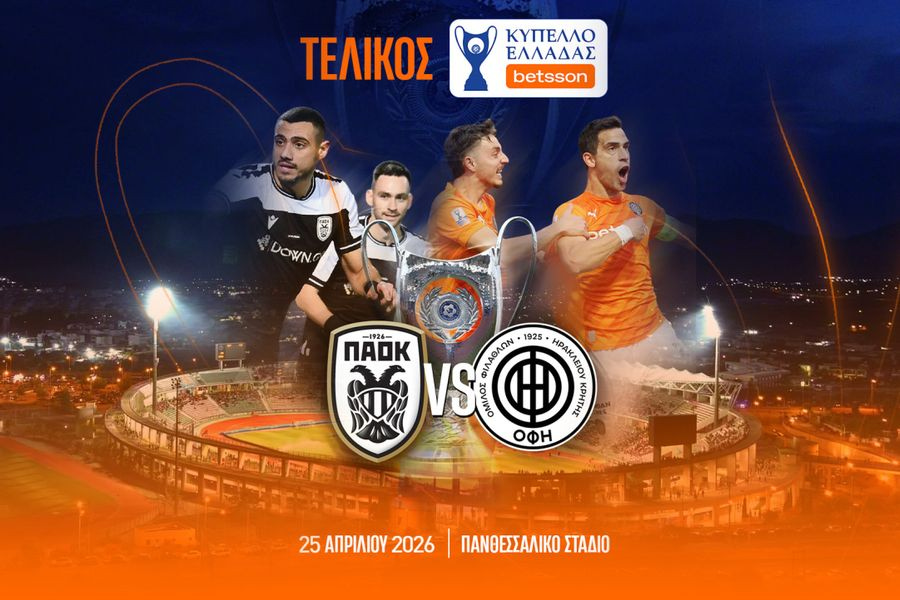 Πώς έφτασαν στον μεγάλο τελικό