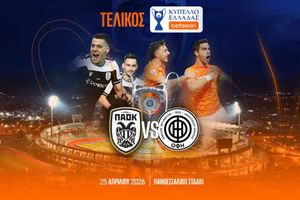 Ο ΟΦΗ στη σέντρα ενός ονείρου 39 χρόνων