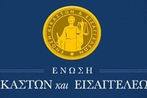 Η Ένωση Δικαστών και Εισαγγελέων κατά Ζωής και Νίκου Κωνσταντόπουλου για «εκφοβισμό»