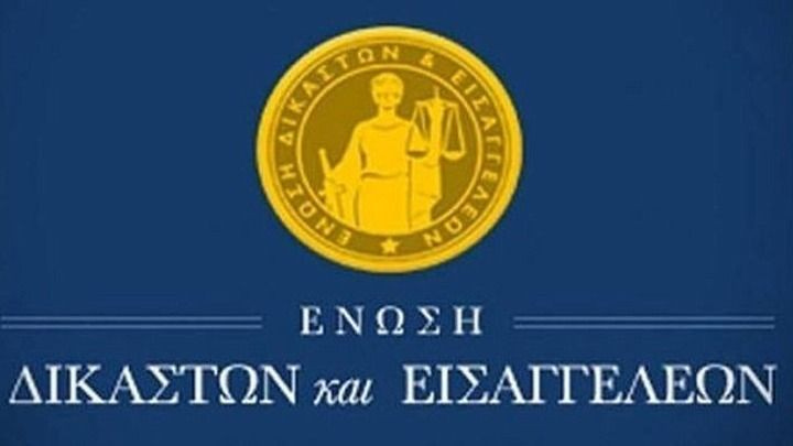 Η Ένωση Δικαστών και Εισαγγελέων κατά Ζωής και Νίκου Κωνσταντόπουλου για «εκφοβισμό»