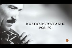 Η Κρήτη ανεβαίνει στο Θέατρο Παλλάς – 25 Μαΐου: Μεγάλο αφιέρωμα στον Κώστα Μουντάκη