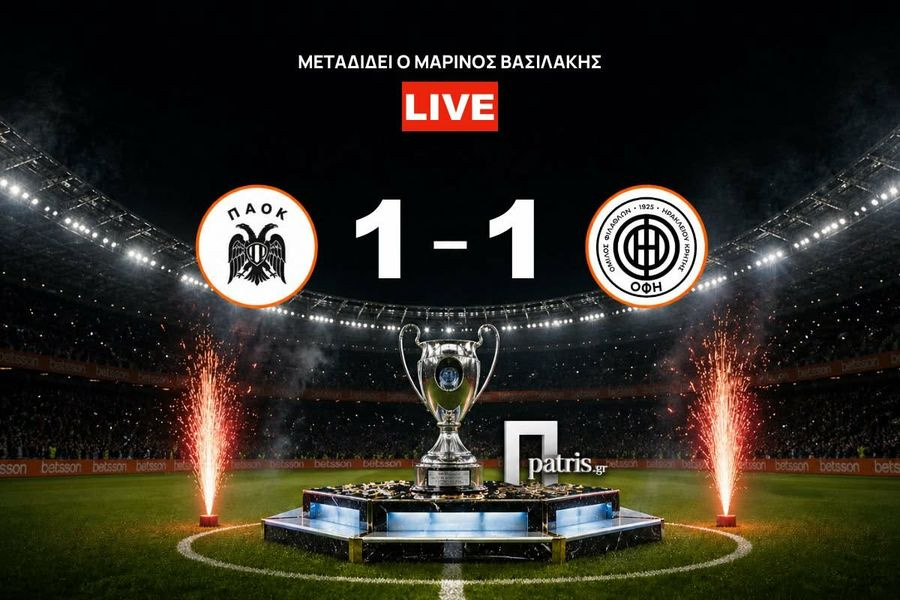 Live από το Πανθεσσαλικό ο τελικός του Κυπέλλου Ελλάδας: ΠΑΟΚ – ΟΦΗ 1-1 (ημίχρονο)