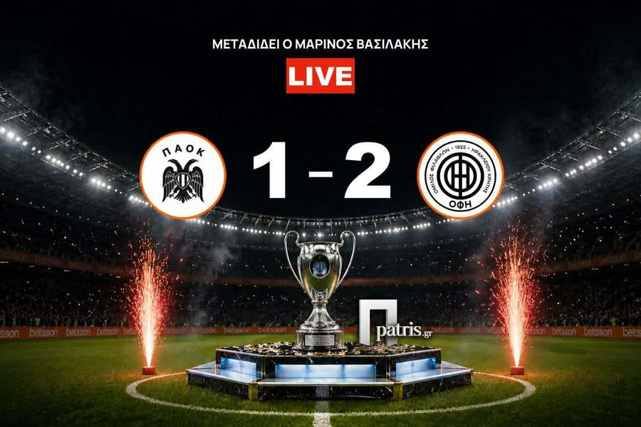 Live από το Πανθεσσαλικό ο τελικός του Κυπέλλου Ελλάδας: ΠΑΟΚ – ΟΦΗ 1-2 ( β’ ημίχρονο)