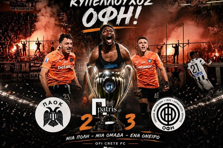 Έγραψε ιστορία ο συγκλονιστικός ΟΦΗ στο Πανθεσσαλικό- «Λύγισε» τον ΠΑΟΚ στην παράταση και στέφθηκε Κυπελλούχος μετά από 39 χρόνια