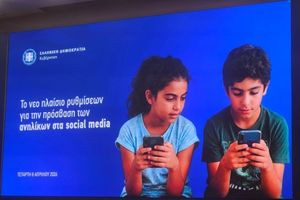 Απαγόρευση πρόσβασης στα social media για ανηλίκους κάτω των 15 ετών: Το νέο πλαίσιο ρυθμίσεων