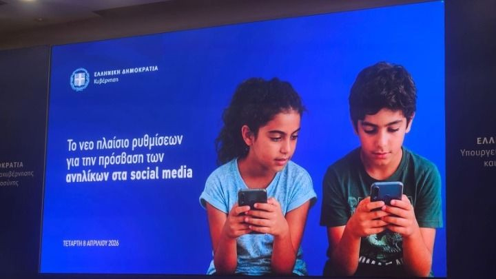 Απαγόρευση πρόσβασης στα social media για ανηλίκους κάτω των 15 ετών: Το νέο πλαίσιο ρυθμίσεων