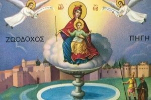 Η ΔΕΥΑΗ τιμά την εορτή της Ζωοδόχου Πηγής στις 17 Απριλίου