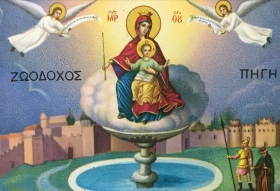 Η ΔΕΥΑΗ τιμά την εορτή της Ζωοδόχου Πηγής στις 17 Απριλίου