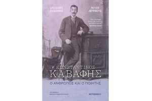 Κωνσταντίνος Καβάφης, ο άνθρωπος και ο ποιητής