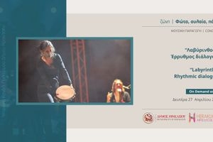 Πάμε? Το πολιτιστικό ημερολόγιο του Δήμου Ηρακλείου