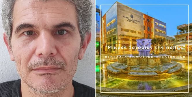 Πάμε? Το πολιτιστικό ημερολόγιο του Δήμου Ηρακλείου