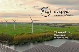 Η ΔΕΗ επιταχύνει την ενεργειακή μετάβαση με επίκεντρο την καθαρή ενέργεια