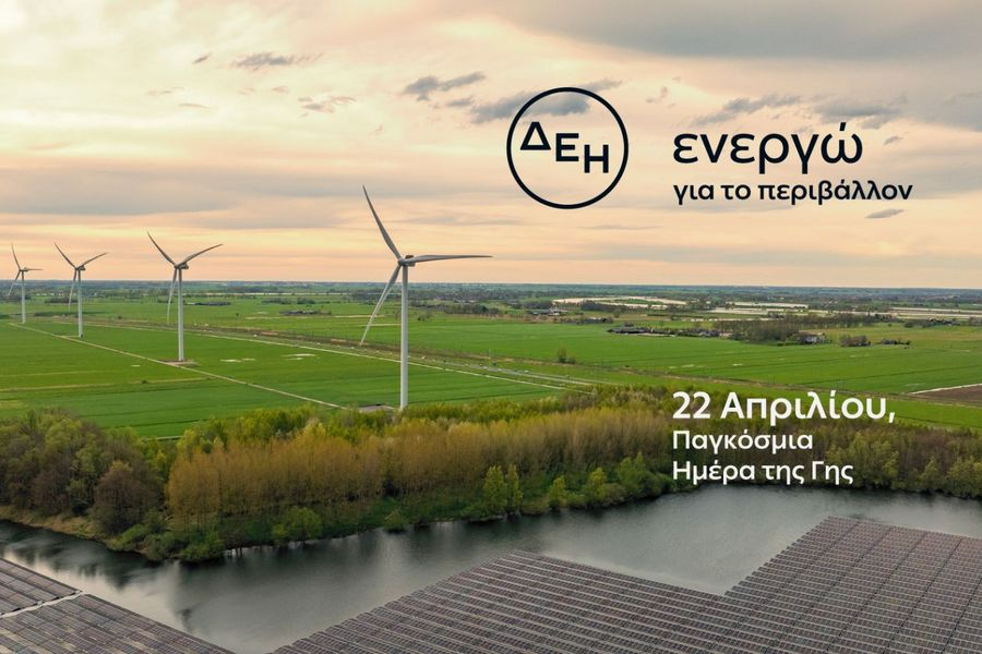 Η ΔΕΗ επιταχύνει την ενεργειακή μετάβαση με επίκεντρο την καθαρή ενέργεια
