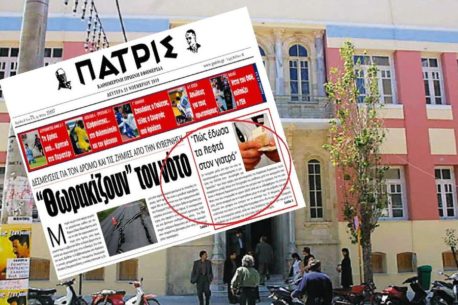 “Έκαψε” τον χειρουργό με το “φακελάκι” συνέντευξη στην εφημερίδα “Πατρίς” από τον ασθενή το 2019!