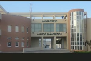 Μαλεβίζι: Ψήφισμα Δημοτικού Συμβουλίου για τον θάνατο της τέως Δημοτικού Συμβούλου Κρουσώνα Αλεξάνδρας Λεμονάκη