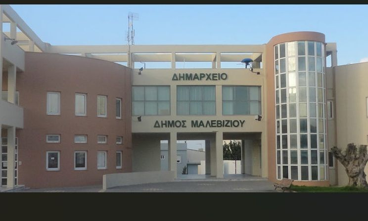 Μαλεβίζι: Ψήφισμα Δημοτικού Συμβουλίου για τον θάνατο της τέως Δημοτικού Συμβούλου Κρουσώνα Αλεξάνδρας Λεμονάκη