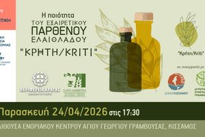 «Κρήτη/Kriti»: Εκπαίδευση ελαιοπαραγωγών στην Κίσσαμο για την ποιότητα του ελαιολάδου