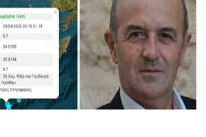 (ΒΙΝΤΕΟ) “Έχουμε μετασεισμούς αλλά ευτυχώς όχι ζημιές” – Στο πόδι για αυτοψίες Πυροσβεστική και Αστυνομία