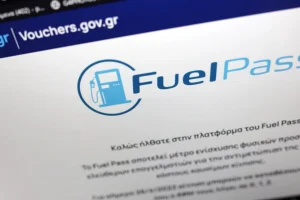 Προβλήματα στην πλατφόρμα για το Fuel Pass -Έκτακτη σύσκεψη για την αποκατάστασή τους, πρόλαβαν να εγκριθούν 15.500 αιτήσεις